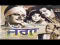 JAGGA | Full Length Punjabi Movie | Superhit Punjabi Movies | Dara Singh - Indira
