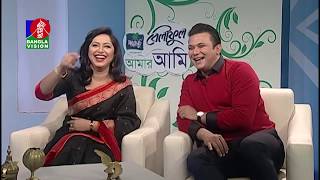 Amar Ami | Nadia & Naim | BanglaVision Program | HD | 2018 | Ep-541