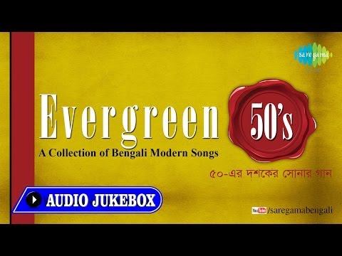 Evergreen 50s Bengali Songs | Volume - 2 | Collection of Bengali...