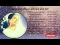 Nanda Malini songs  || Best Collection of Songs by Nanda Malini