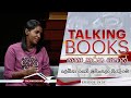 Talking Books Episode 1428
