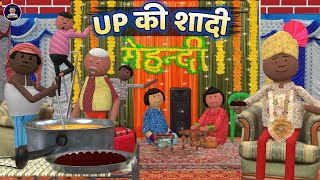 Up क शद Up Ki Shadi मडप स दलहन फरर By - Gillu Toons Funny Cartoon