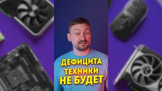 Нет Дефициту Техники. Розыгрыш Проектора