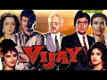 Vijay 1988 Hindi Movie Review | Rajesh Khanna | Hema Malini | Rishi Kapoor | Anil Kapoor