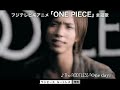 One piece - One Day (THE ROOTLESS) Teaser