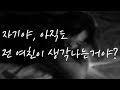 자기야 , 나야 전여친이야 ? / 여자친구 ASMR / 여친롤플/다정한 여자친구