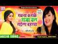 Mohini Pandey _ गवना कराके राजा चल गईला बहरवा _ 2020 ka hit song _ मोहिनी पांडे _ Bhojpuri hit song