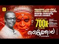 Kaithola | കൈതോല | Malayalam Folk Songs 2019 Audio Jukebox | Jithesh Kakkidippuram