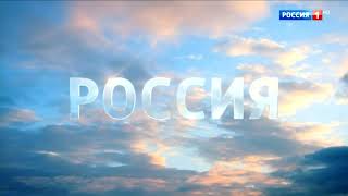 Заставка Телеканала Россия 1: Реклама (2022)