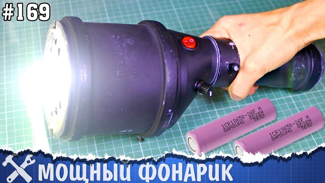 100 ватный фонарь своими руками