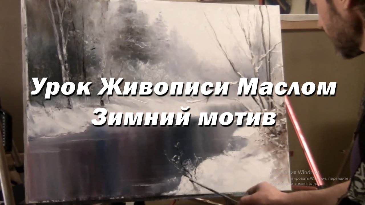 Как научиться рисовать пейзаж видео Как научиться рисовать пейзаж видео