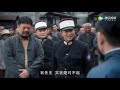 《老中医 Doctor of Traditional Chinese Medicine》EP15——主演:陈宝国、冯远征、许晴