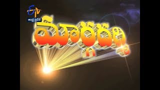 Margadarshi | 31st March 2019 | Full Episode | ETV Andhra Pradesh