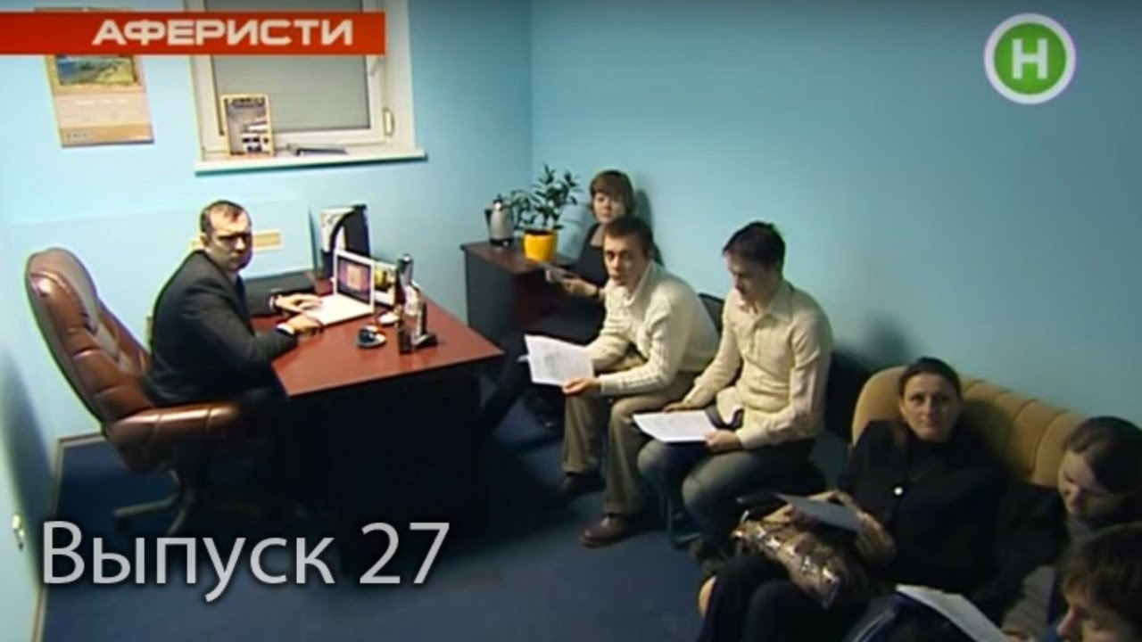 Аферисты в сетях все новые серии 2018 года Аферисты в сетях все новые серии 2018 года