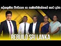 Rebuild Sri Lanka Episode 48
