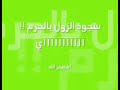 الوهابيه يعبدون دبر الرجال هذا اثبات