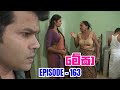 Megha Episode 163