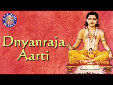 Aarti Dnyanraja - Sant Gyaneshwar Aarti with Lyrics - Marathi...