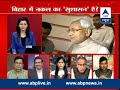 Big Debate: Is cheating a regular issue in Nitish Kumar government?