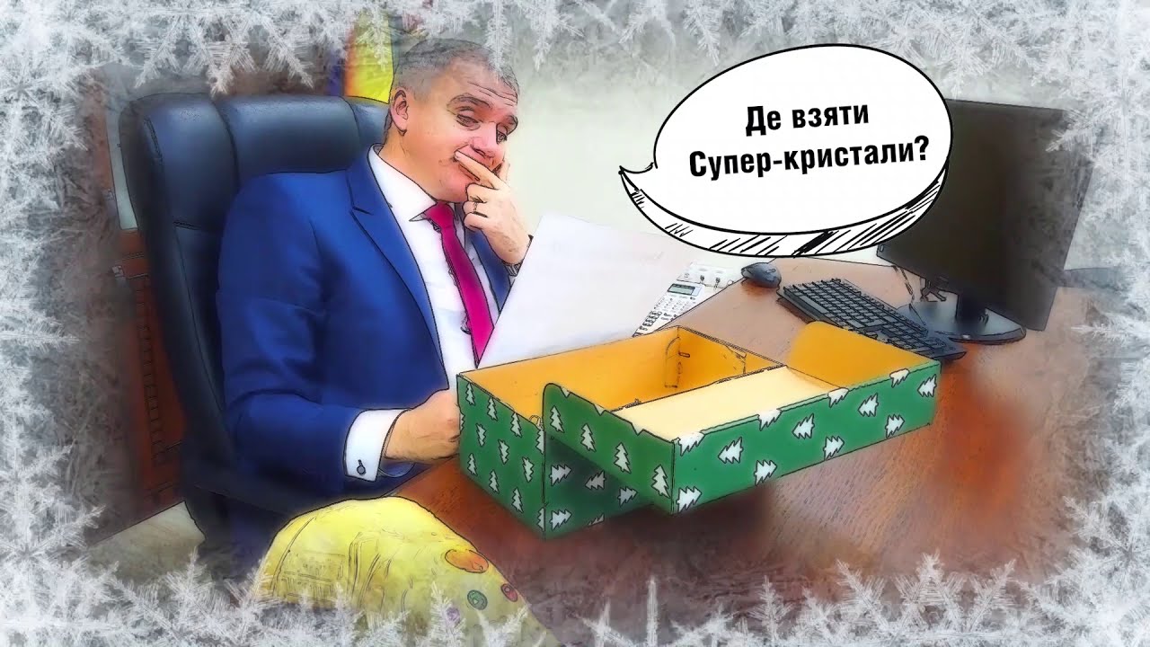 Казковий початок святкового концерту до дня Святого Миколая 2020