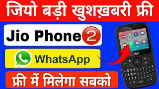 Jio Phone 2 खुशख़बरी Install WhatsApp | Booking Open | Jio Phone 2 Monsoon Hungama Offer | FREE ?