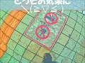 高田裕三　作画倉庫(65) 2013.3.part-2 Captainアリス