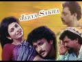Jeeva Sakha (1992) | Marathi Full Movies | Varsha Usgaonkar | Ajinkya Dev |