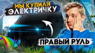 Я Сдался... Мы Купили Японский Пруль