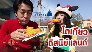 SUGOI JAPAN - ??????????? ?????? 118 "???????????????????" Tokyo Disneyland (Chiba)