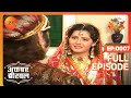 Akbar Birbal | Ep.7 | Begum Shah bano ने किसके ख़िलाफ़ शिकायत की Akbar से? | Full Episode | ZEE TV