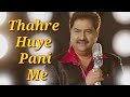 Thahre Huye Paani Mein !! Dalaal !! Kumar Sanu full lyrics song