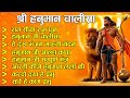 Hanuman Chalisa Bhajans ! श्री हनुमान चालीसा ! संकटमोचन हनुमान अष्टक ! Nonstop Hanuman Bhajans ||