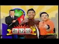 ดูทีวีช่อง3