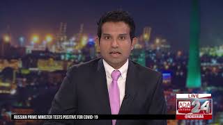 Ada Derana First At 9.00 - English News 01.05.2020