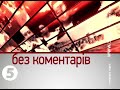 Масові антивладні протести у Боснії: понад 200 потерпілих
