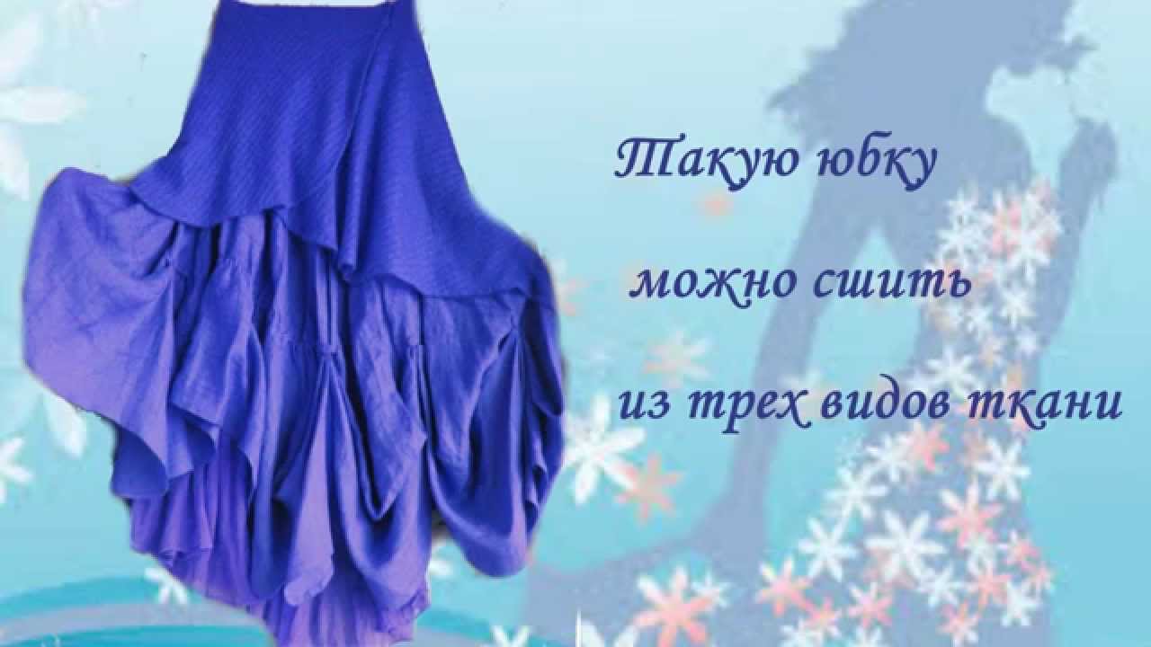 Сшить юбку бохо выкройки Сшить юбку бохо выкройки