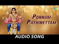 Ponnum Pathinettam - Malayalam Devotional Song | Lord Ayyappan | K.J. Yesudas | B.A. Chidambaranath