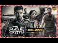 Captain Telugu Full Movie || Maa Cinemalu