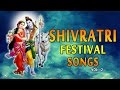 Shivratri Festival Song Vol. 2 I Full Audio Songs Juke Box