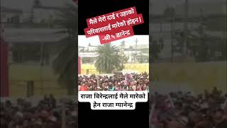 Gyanendra Shah Speaks About Darbar Hatyakanda