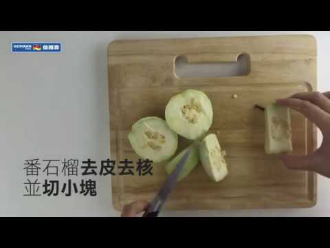 Cold Press Juicer Recipe:Honey Guava Sorbet