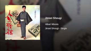 Jinsei Shougi Jinsei Shougi