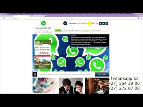 Как сделать рассылка whatsapp Как сделать рассылка whatsapp