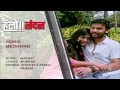 Hello Nandan Bedhund Romantic Full Song Audio Dinath Kothare Mrunal ...