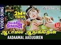 Aadaamal Aadugiren 2K Video Song | Aayirathil Oruvan | RE-Restored 2K TRUE 5.1AUDIO | Jayalalitha