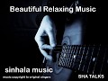 Sepalikawo - Shehan Kaushalya Acoustic Version