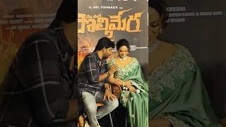 Satyam Rajesh & Kamakshi At Maa Oori Polimera 2 Trailer Launch