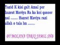 yazid k gunnah per hazrat mavia ra ka koi qasoor nai........ by molana tariq jamil shb