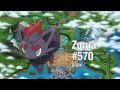 Pokemon Black and White Pokérap