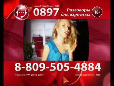 Секс По Телефону Дешево Москва